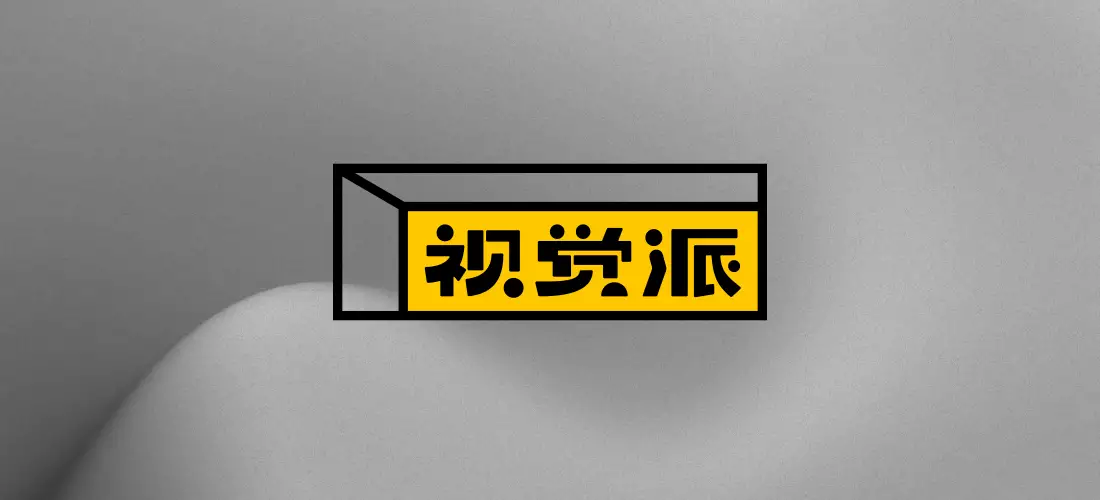 [视觉派]第224期